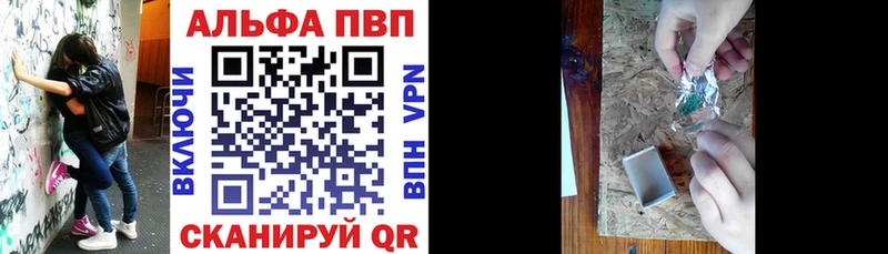 Alpha PVP кристаллы магазин продажи наркотиков блэк спрут ссылка Нальчик