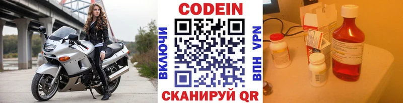 Кодеин Purple Drank  Нальчик 