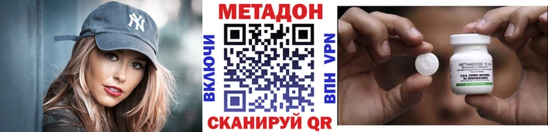 Метадон VHQ  Нальчик 